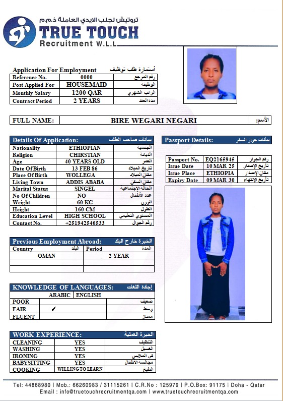 BIRE WEGARI NEGARI