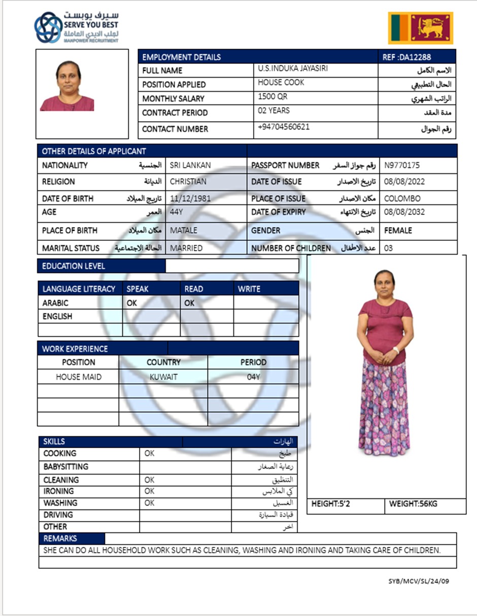 جيسوري 