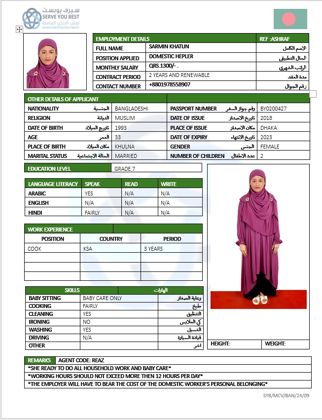 سارمين