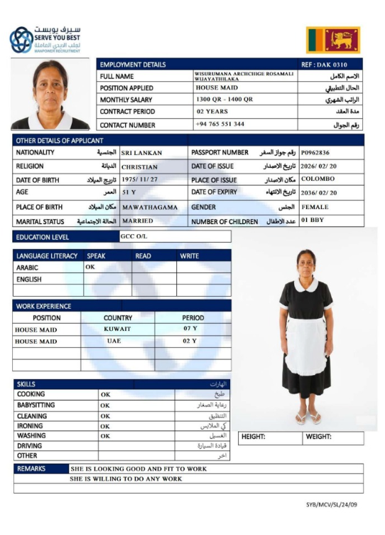 WISURMANA ARCHIG