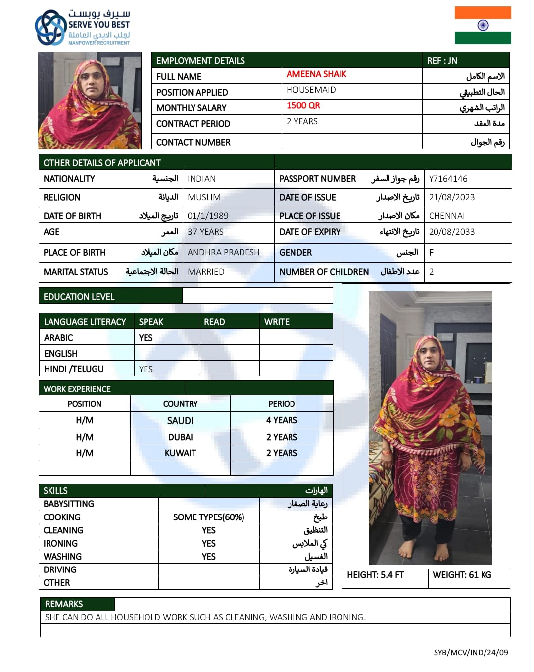 مينا 