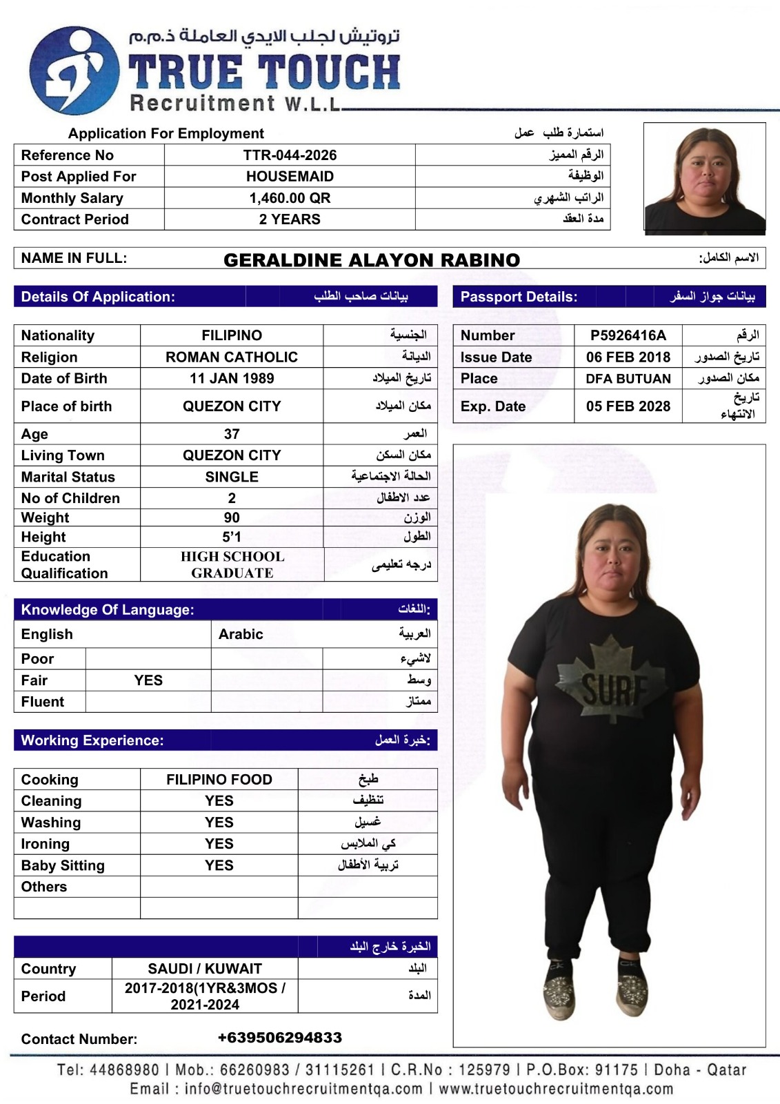 GERALDINE ALAYON RABINO