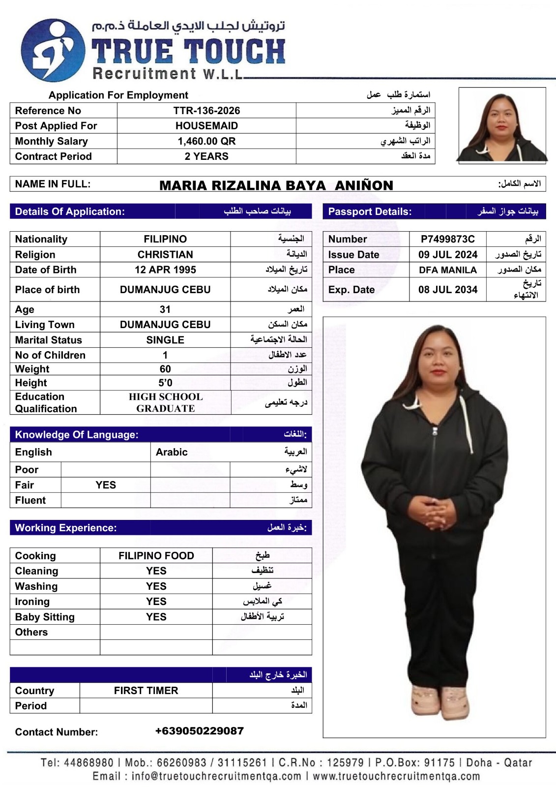 MARIA RIZALINA BAYA ANINON