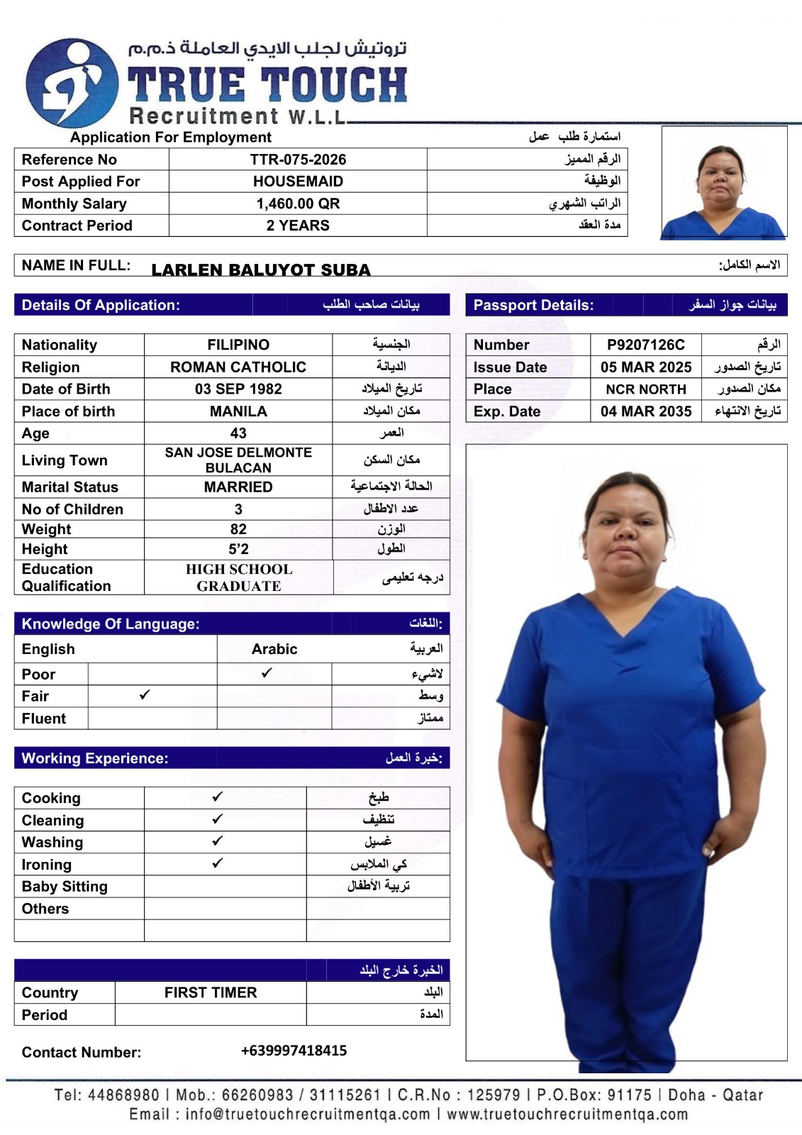 LARLEN BALUYOT SUBA