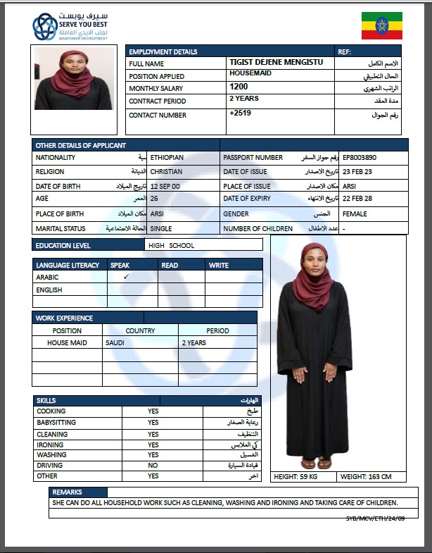 تقست