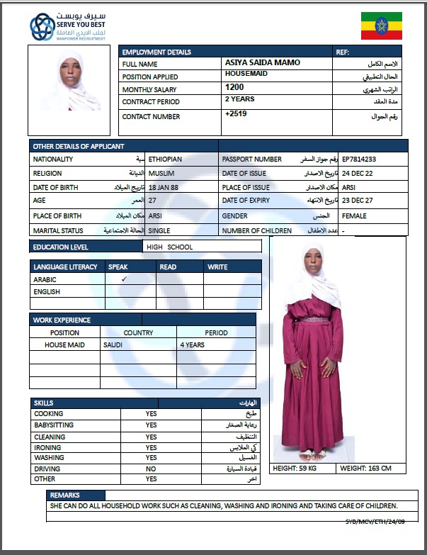 اسيا