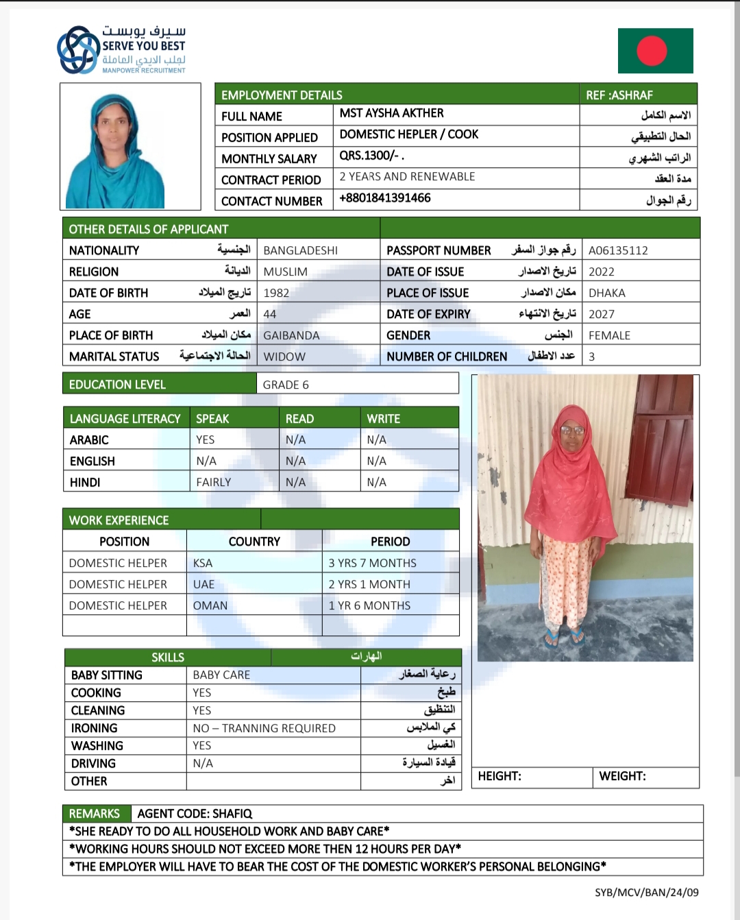 MST AYSHA AKTHER