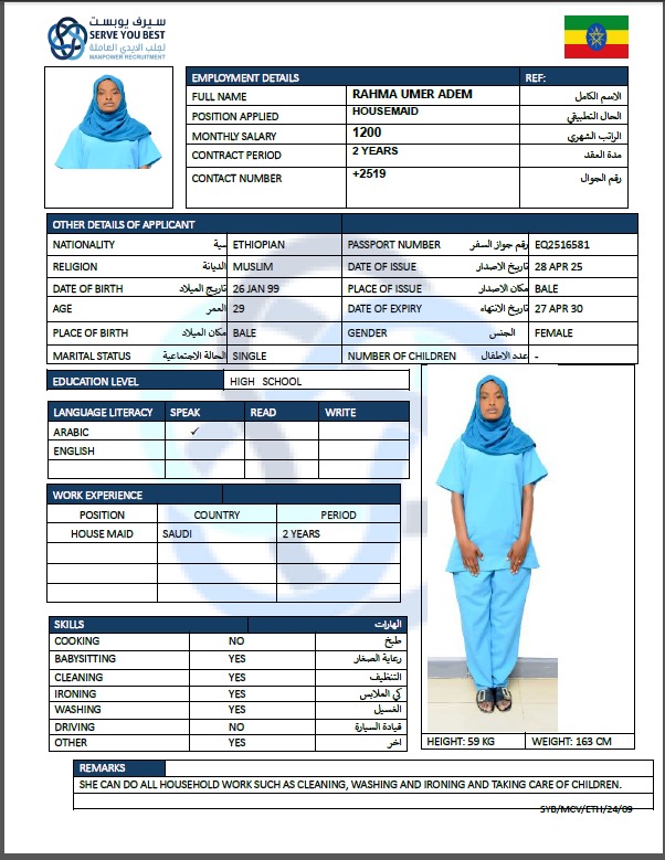 RAHMA UMER ADEM