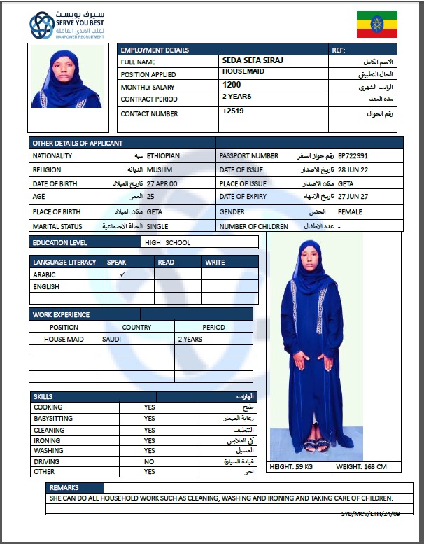 SEDA SEFA SIRAJ