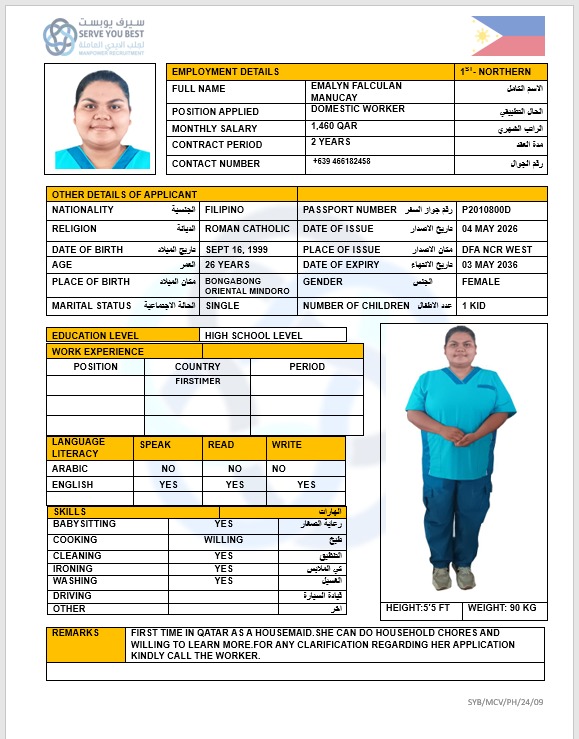 املين 