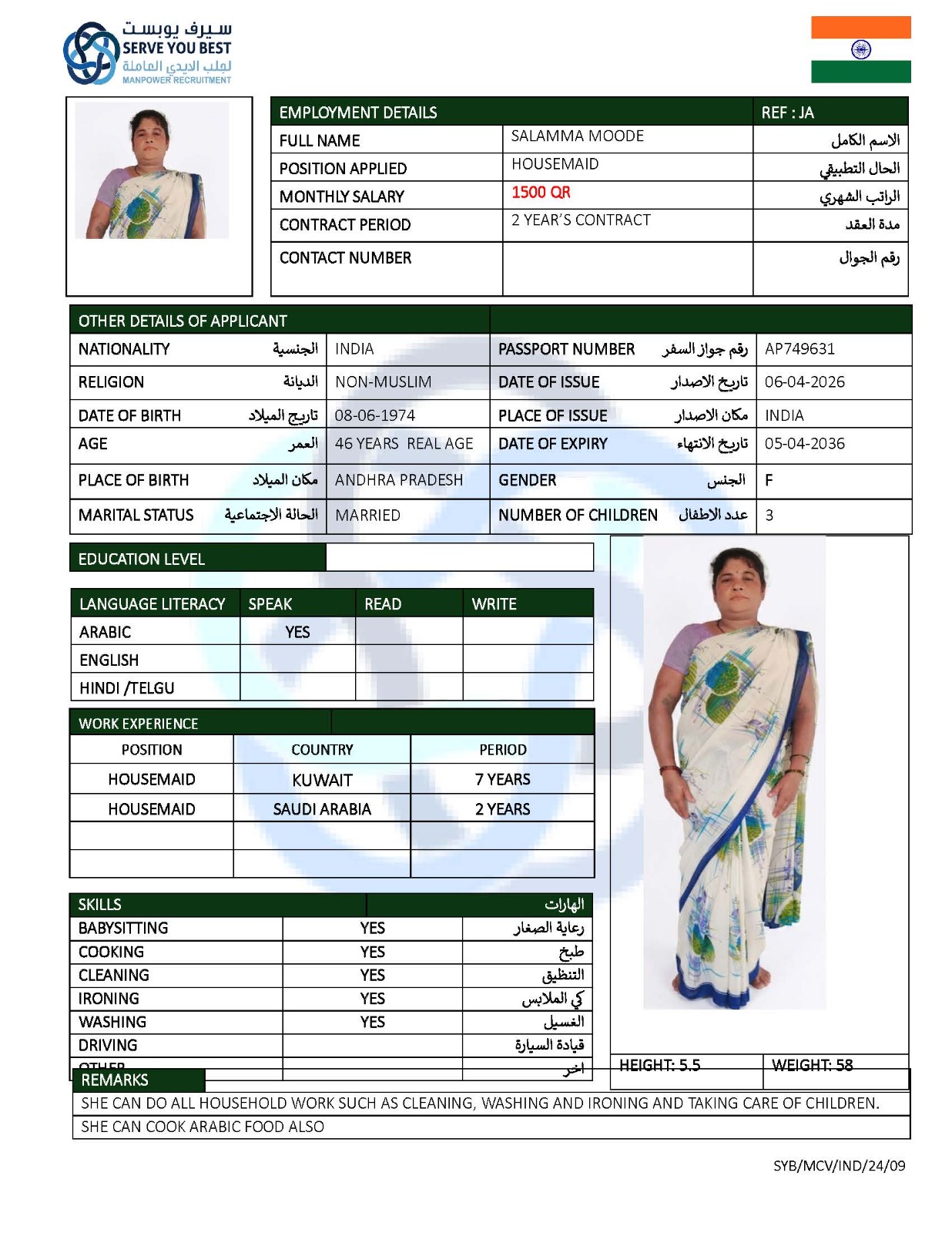 سيلي 