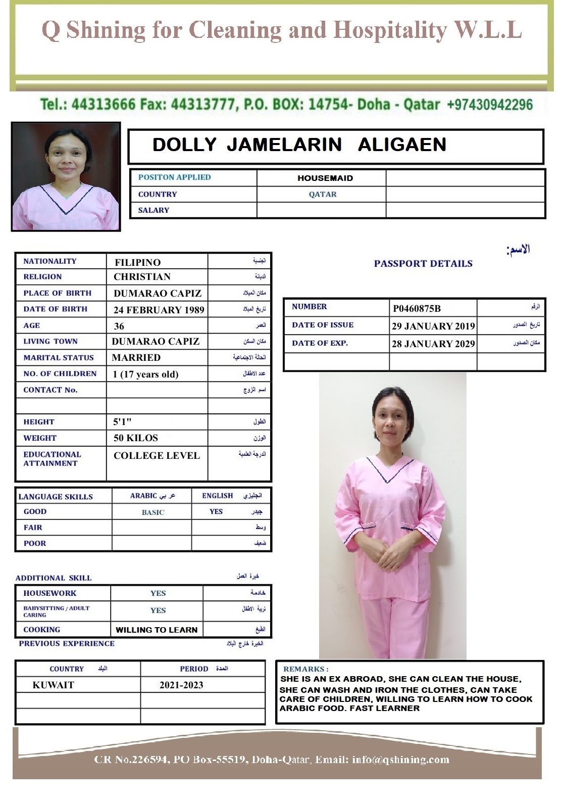 DOLLY JAMELARIN ALIGAEN