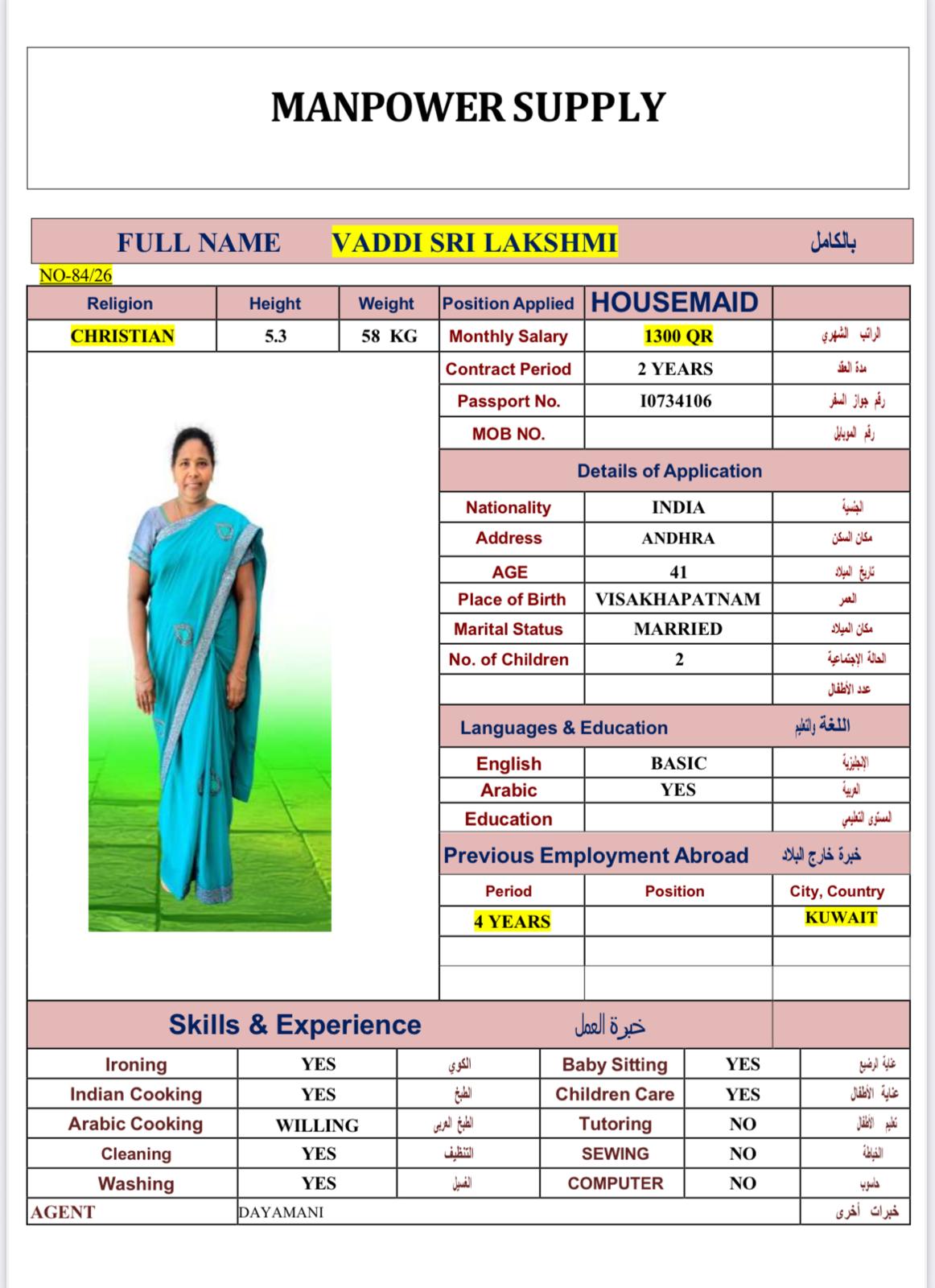 MARASANI DEEPA