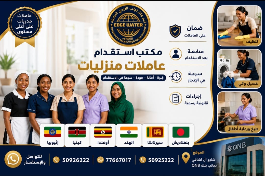  EDGE WATER MANPOWER RECRUITMENT