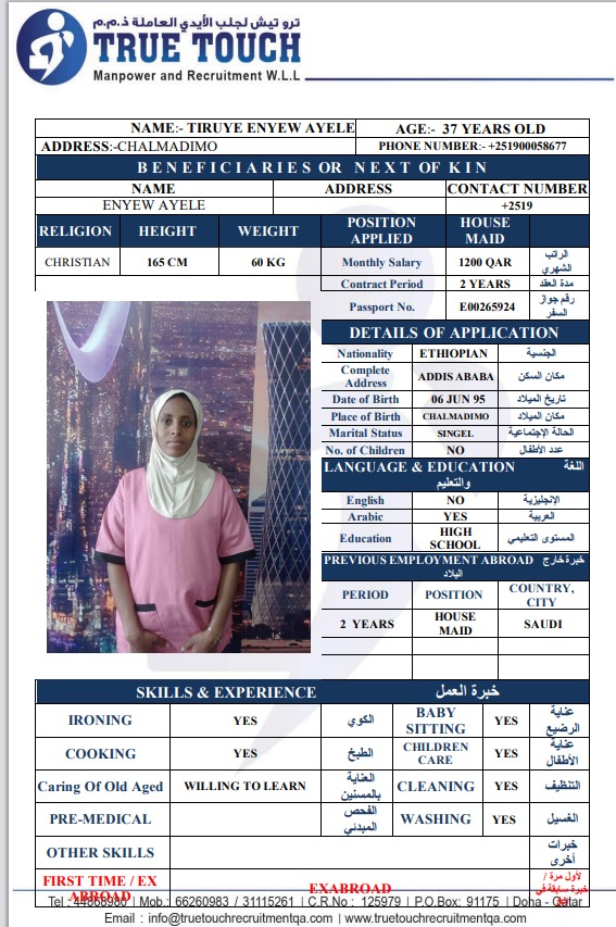 TIRUYE ENYEW AYELE