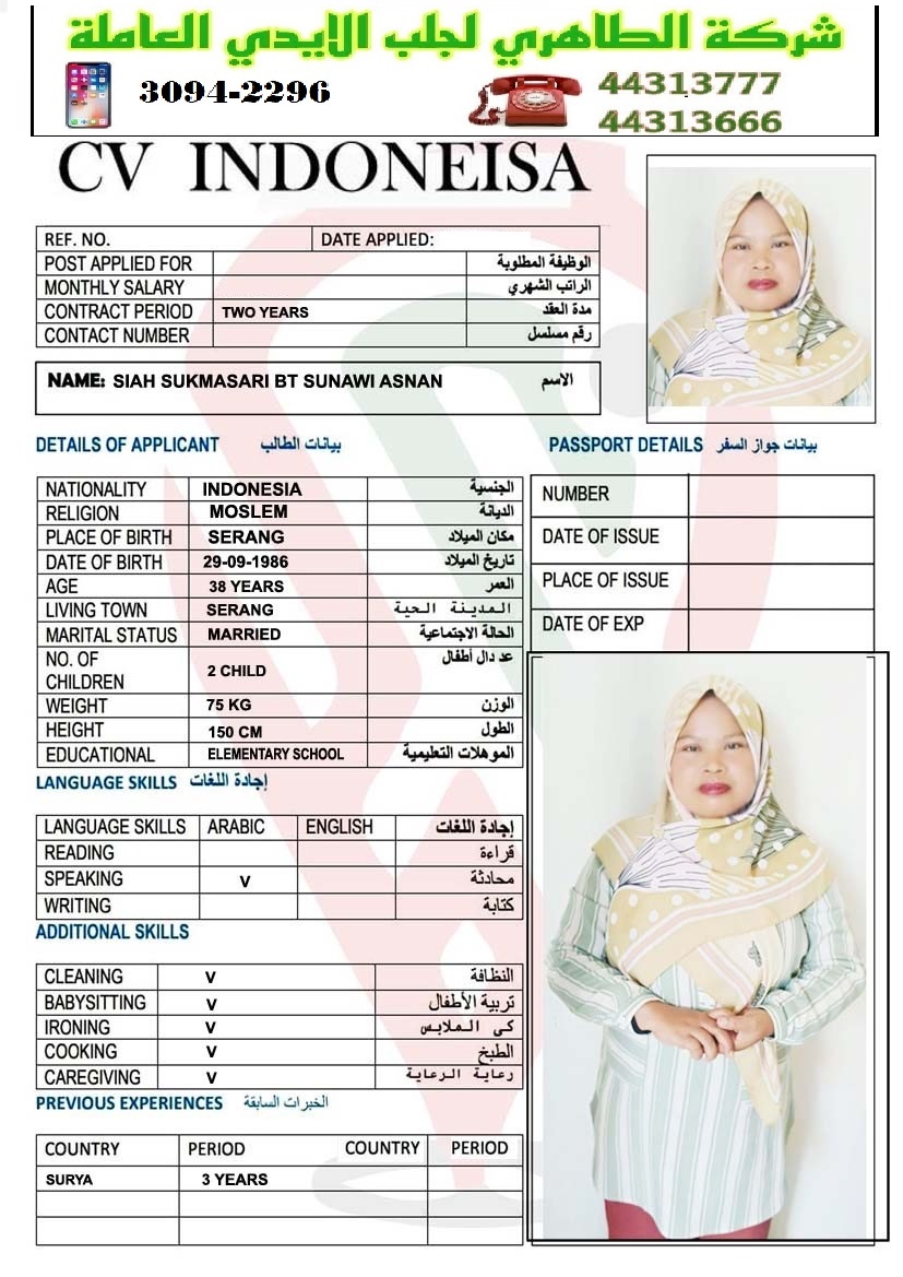 SIAH SUKMASARI BT SUNAWI ASNAN