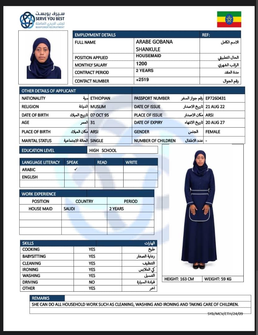 ARABE GOBANA SHANKULE