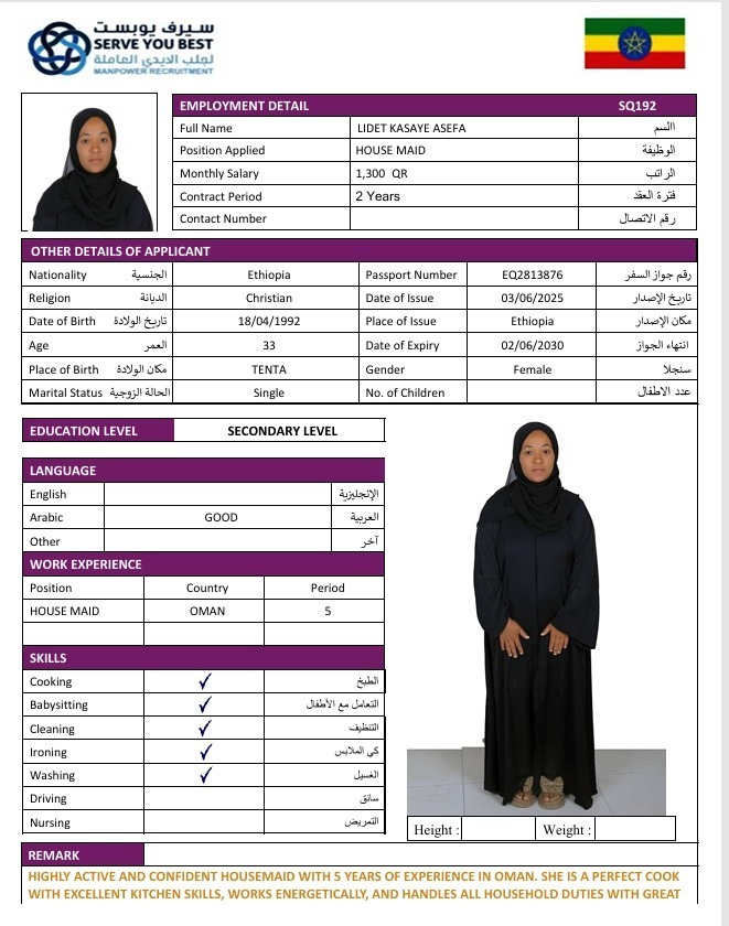 ليدات 