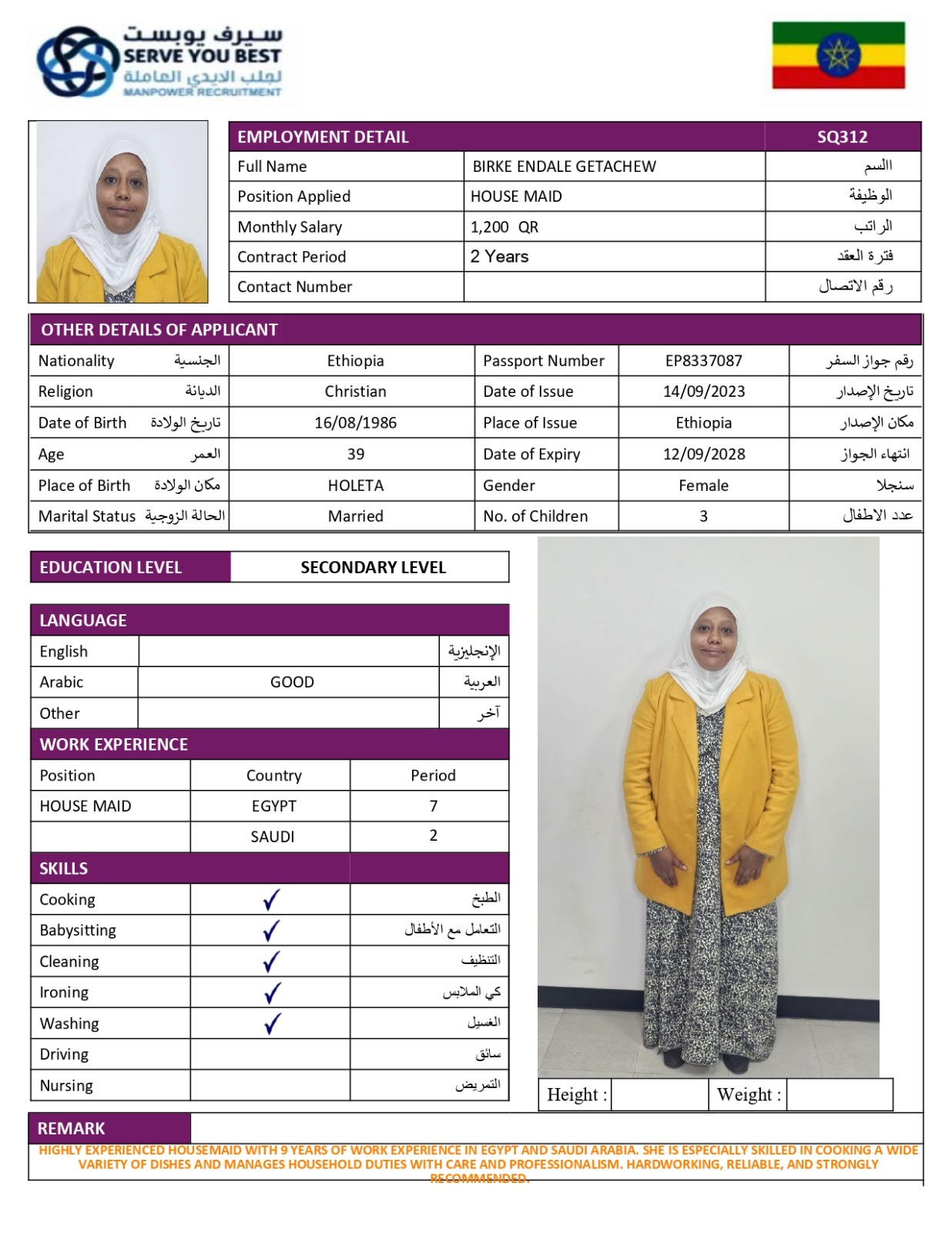 بيركات 