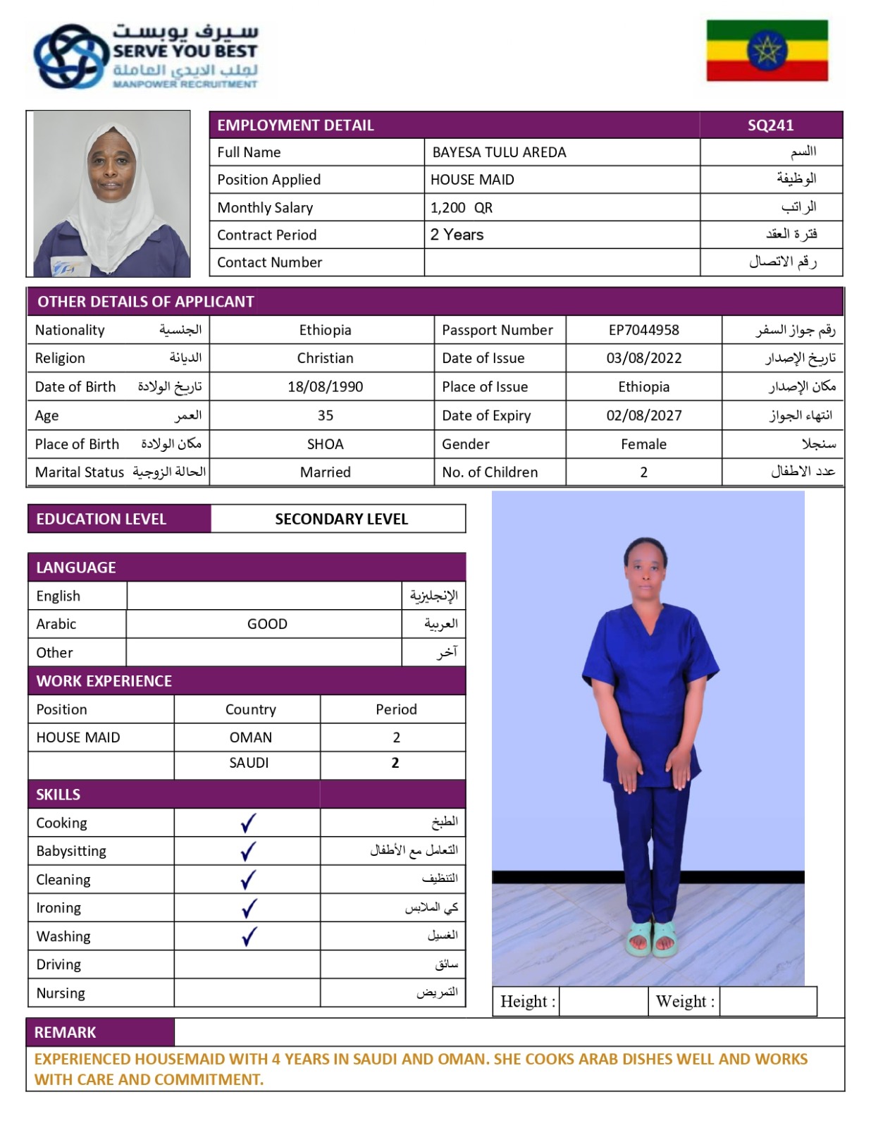 اميرة 