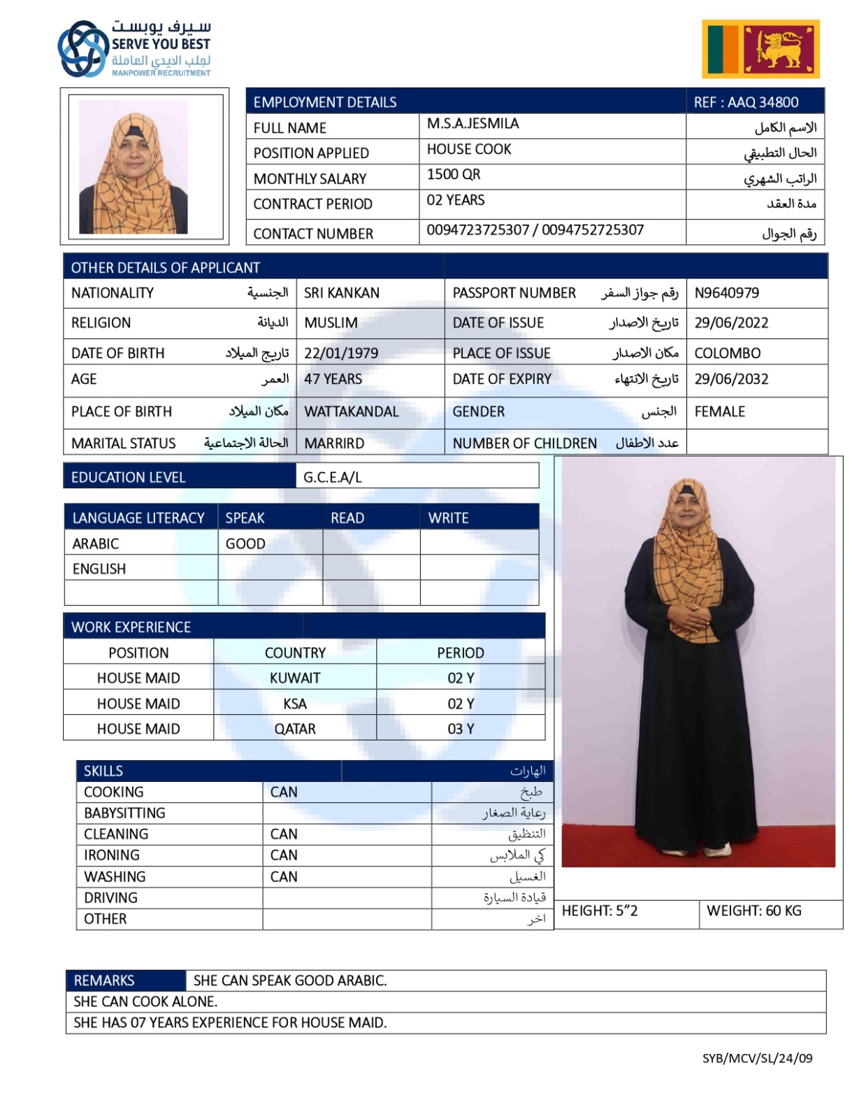 جاسمينا