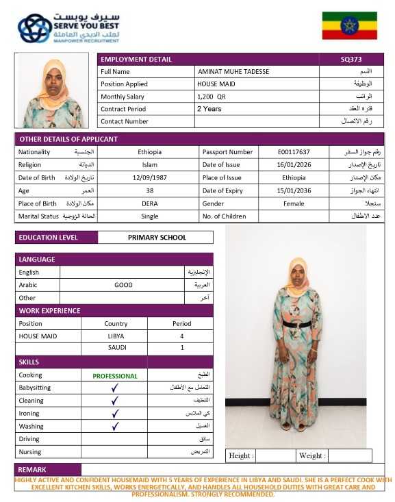 اميتا 