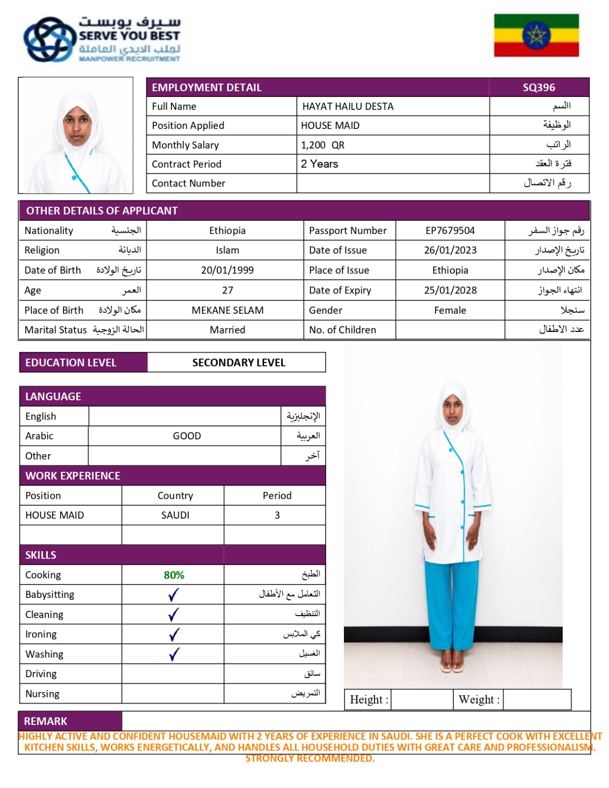 حياتي 