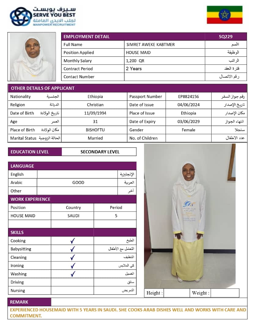 سمرا