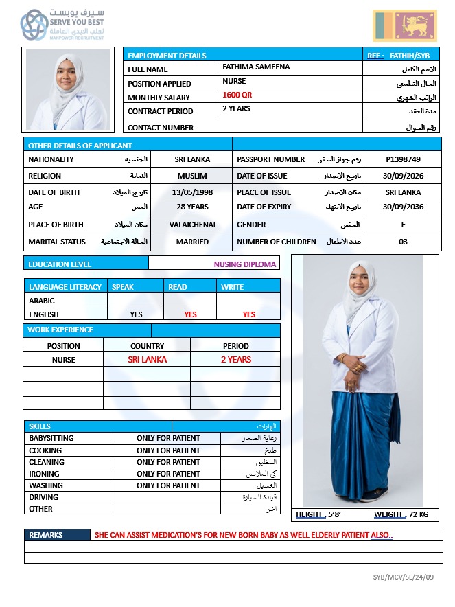 فاطمة ممرضة 