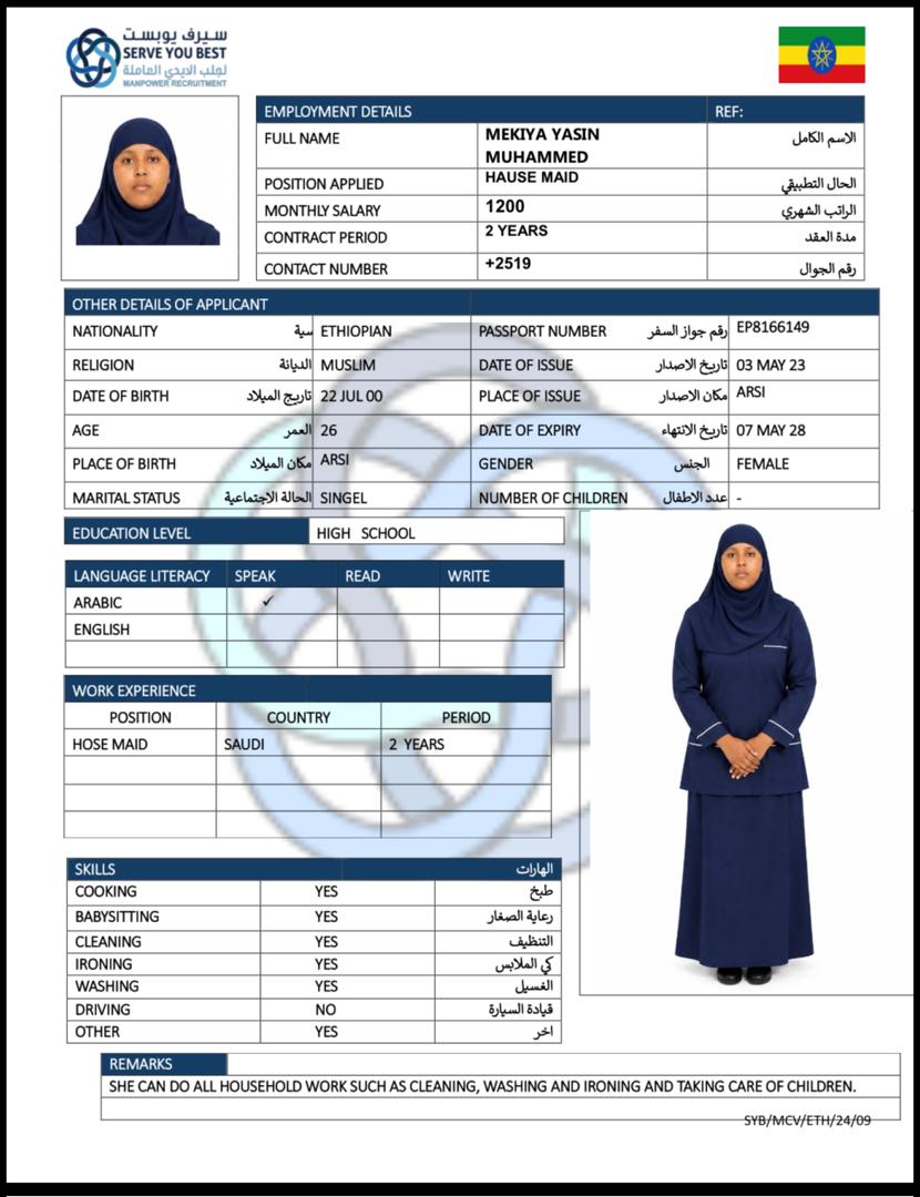 مكية