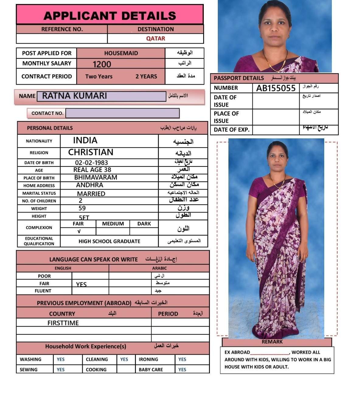 Ratna kumari