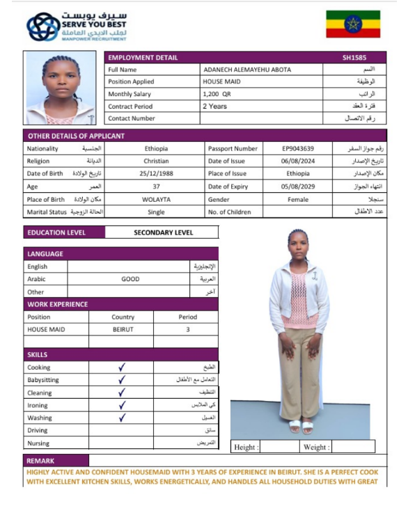 ADANU ALEMAYEHU