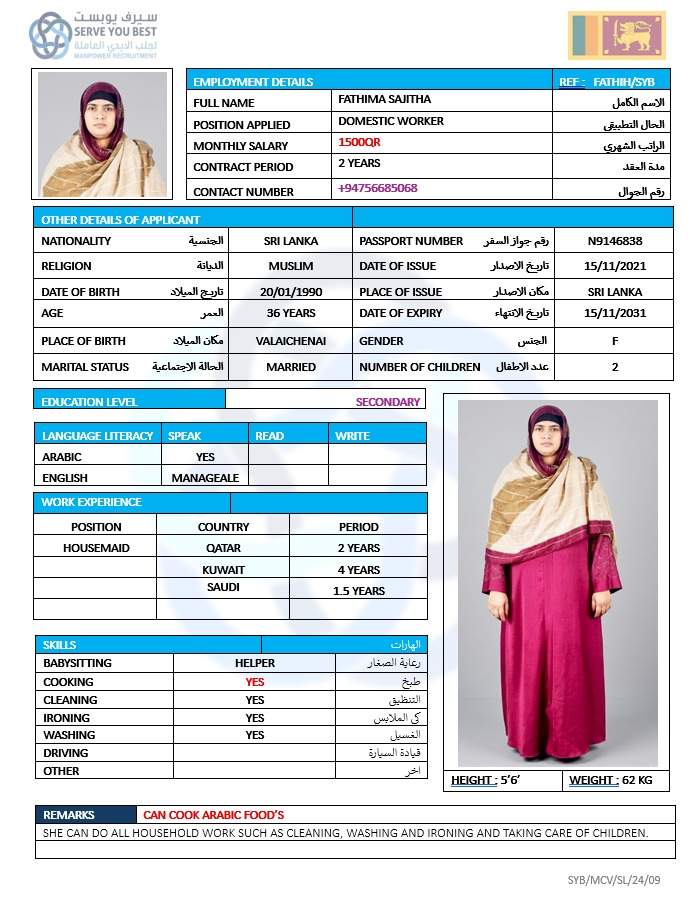 FATHIMA  SAJITHA
