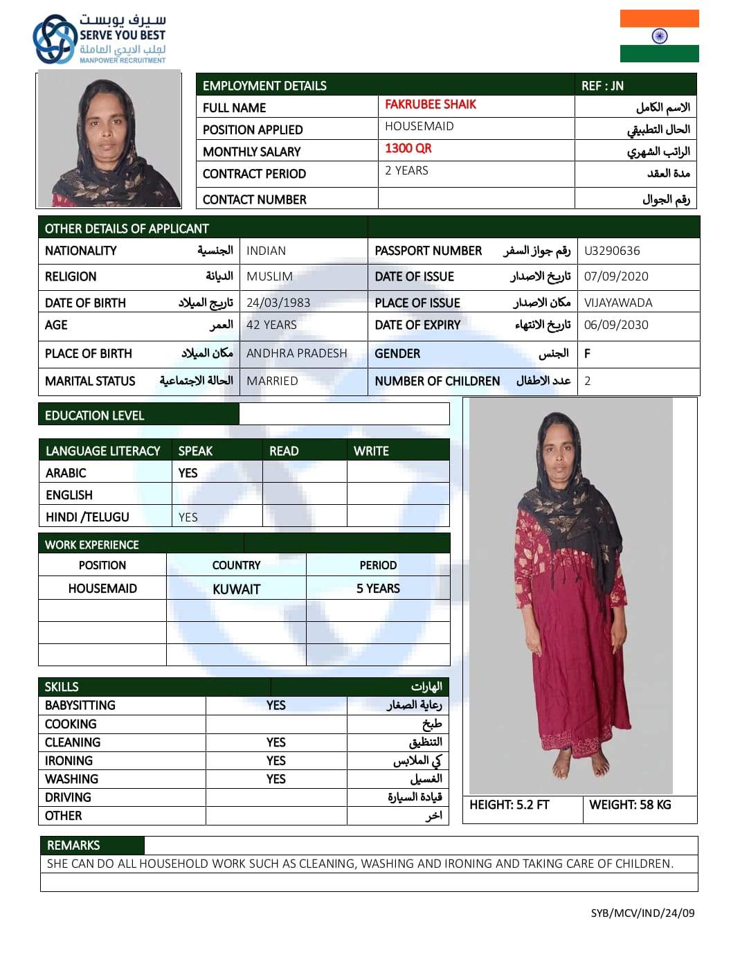 فاخرين