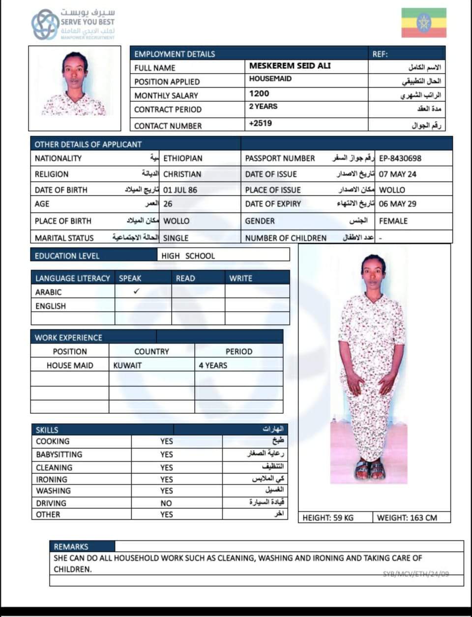 MESKEREM SEID ALI