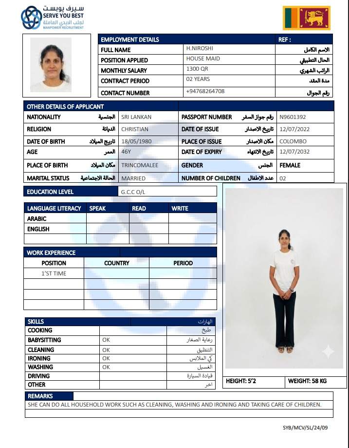 نوريشا