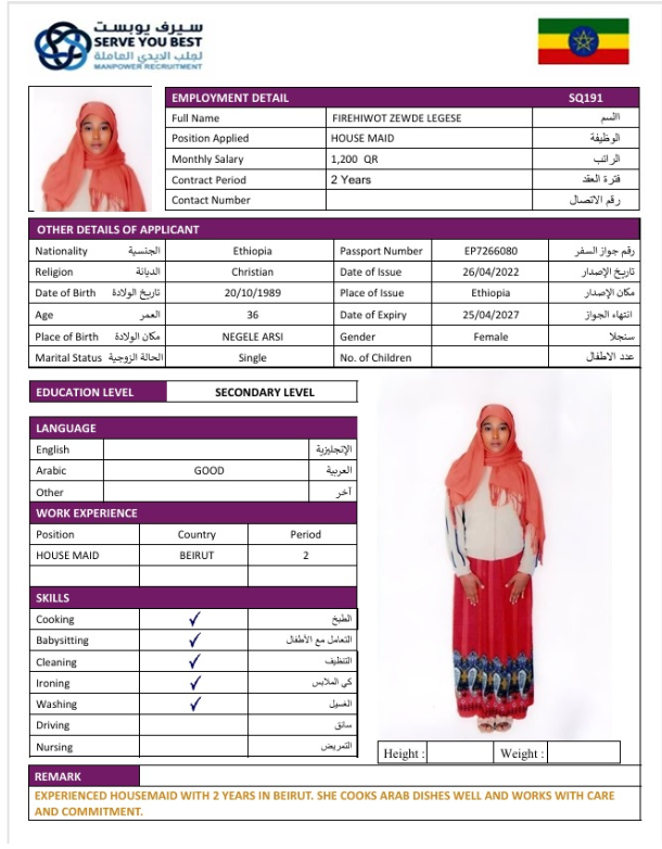 FIRHIWOT ZEWSE
