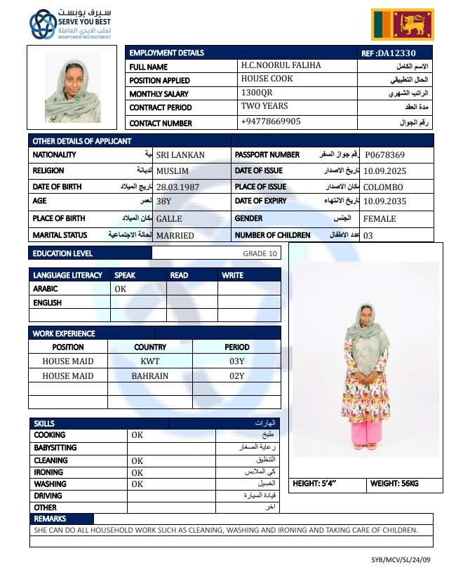 نوريلين