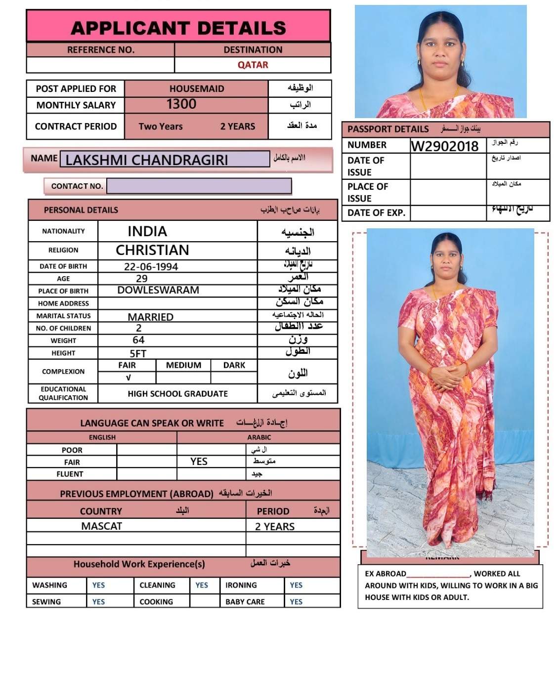 Lakshmi Chandragiri