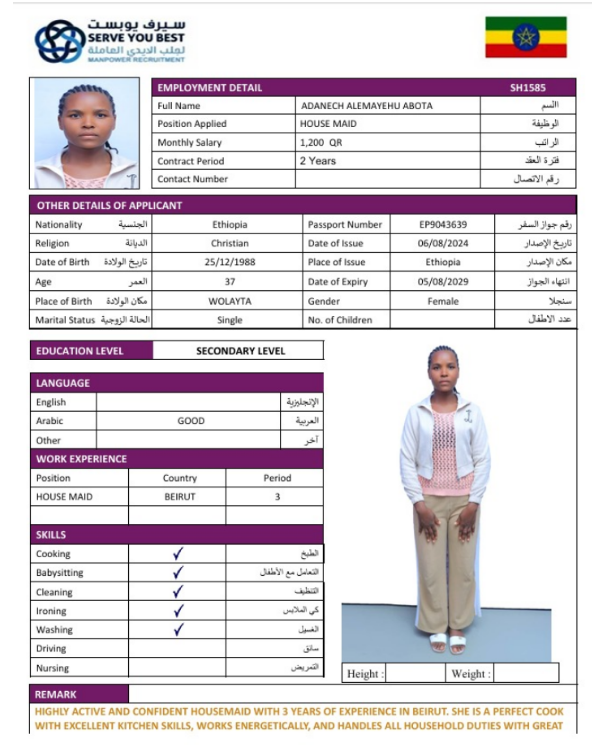 ADANU ALEMAYEHU