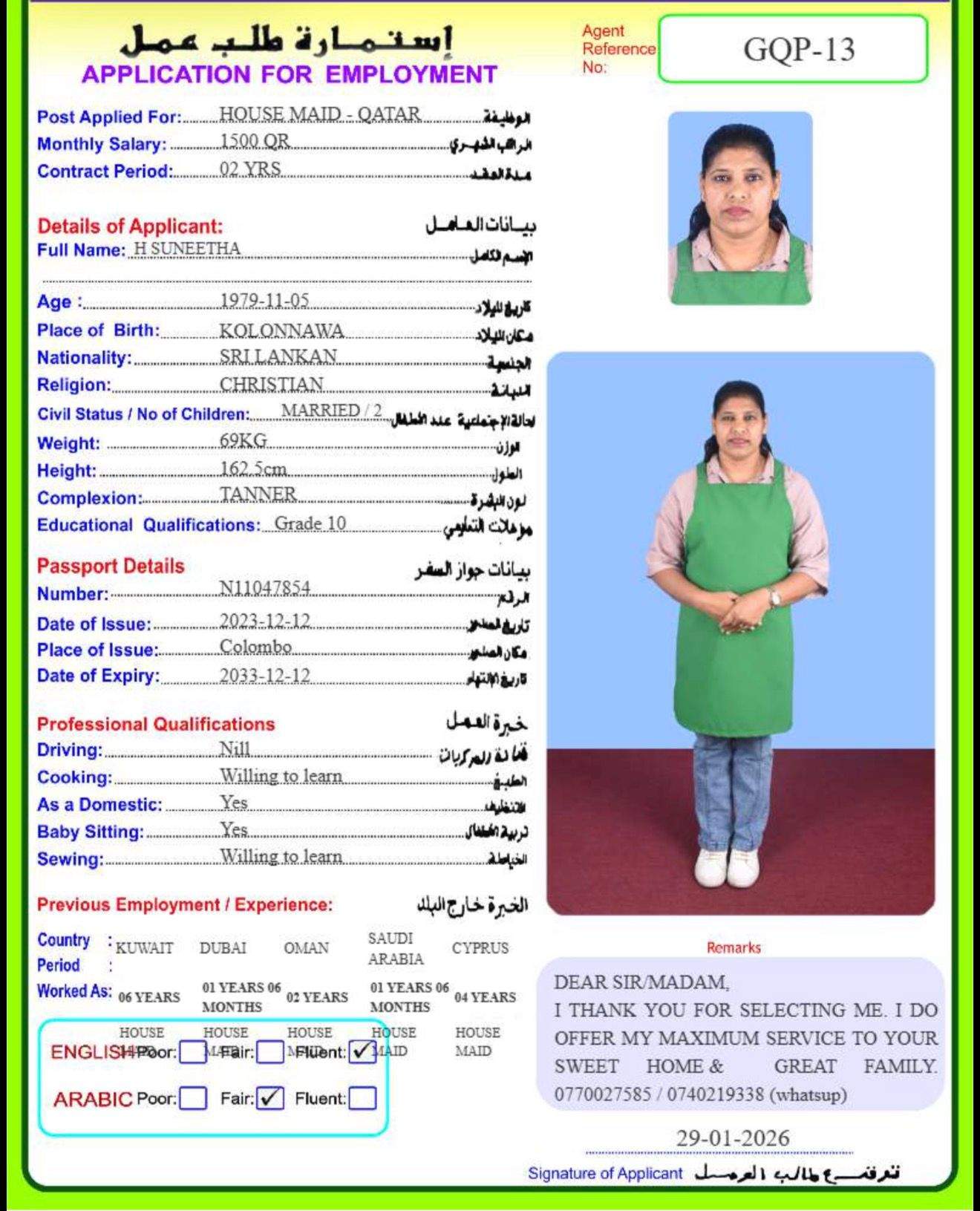 H SUNEETHA