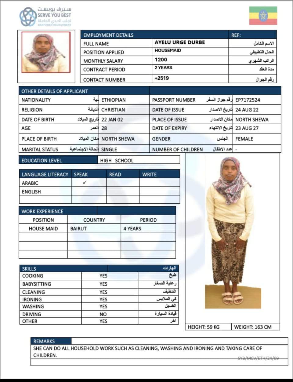ايالي