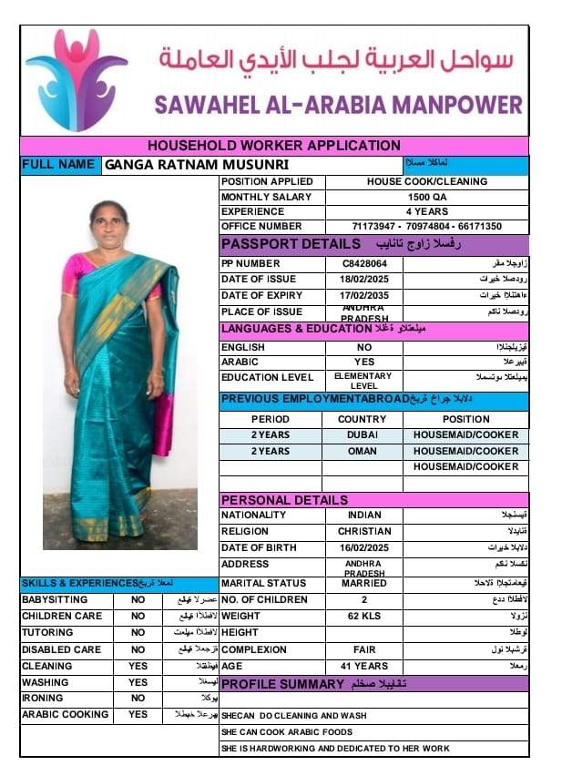 GANGA MUSUNRI