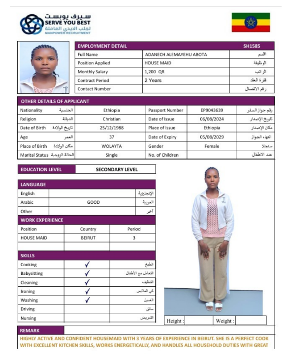 ADANU ALEMAYEHU