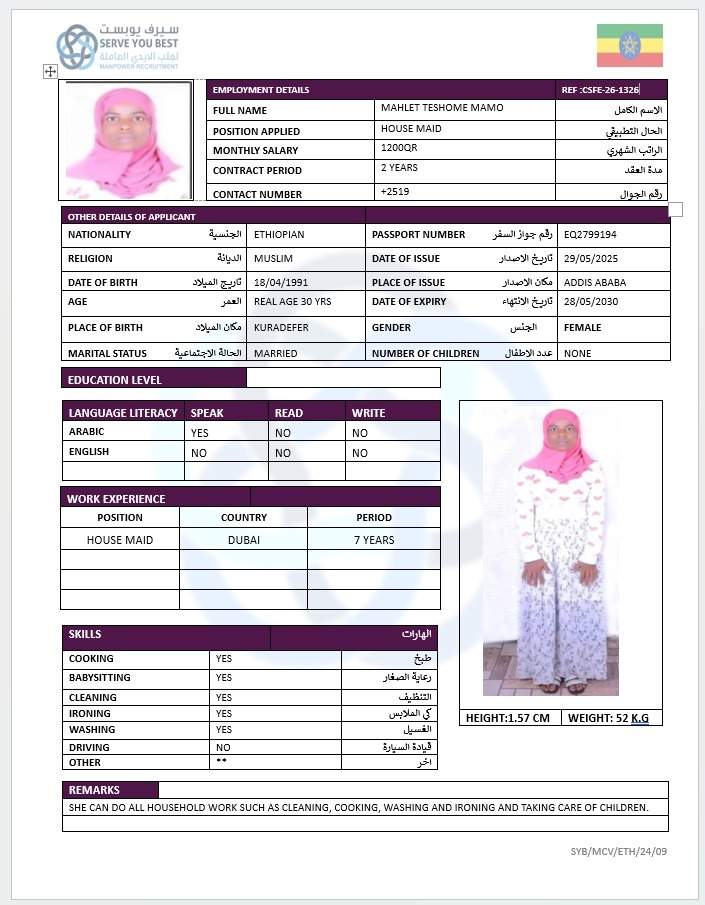 مهلة