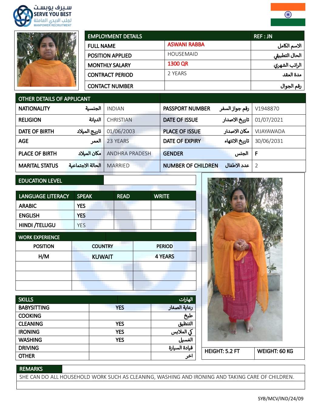 اسمهان