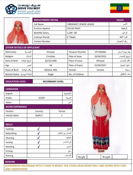 FIRHIWOT ZEWSE