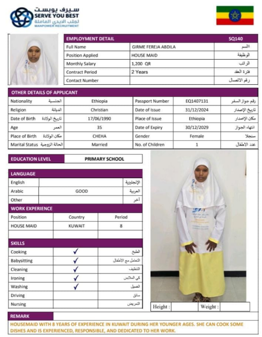 girma fereja