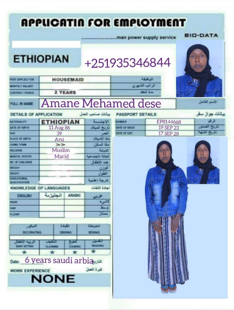 AMANE MEHAMED