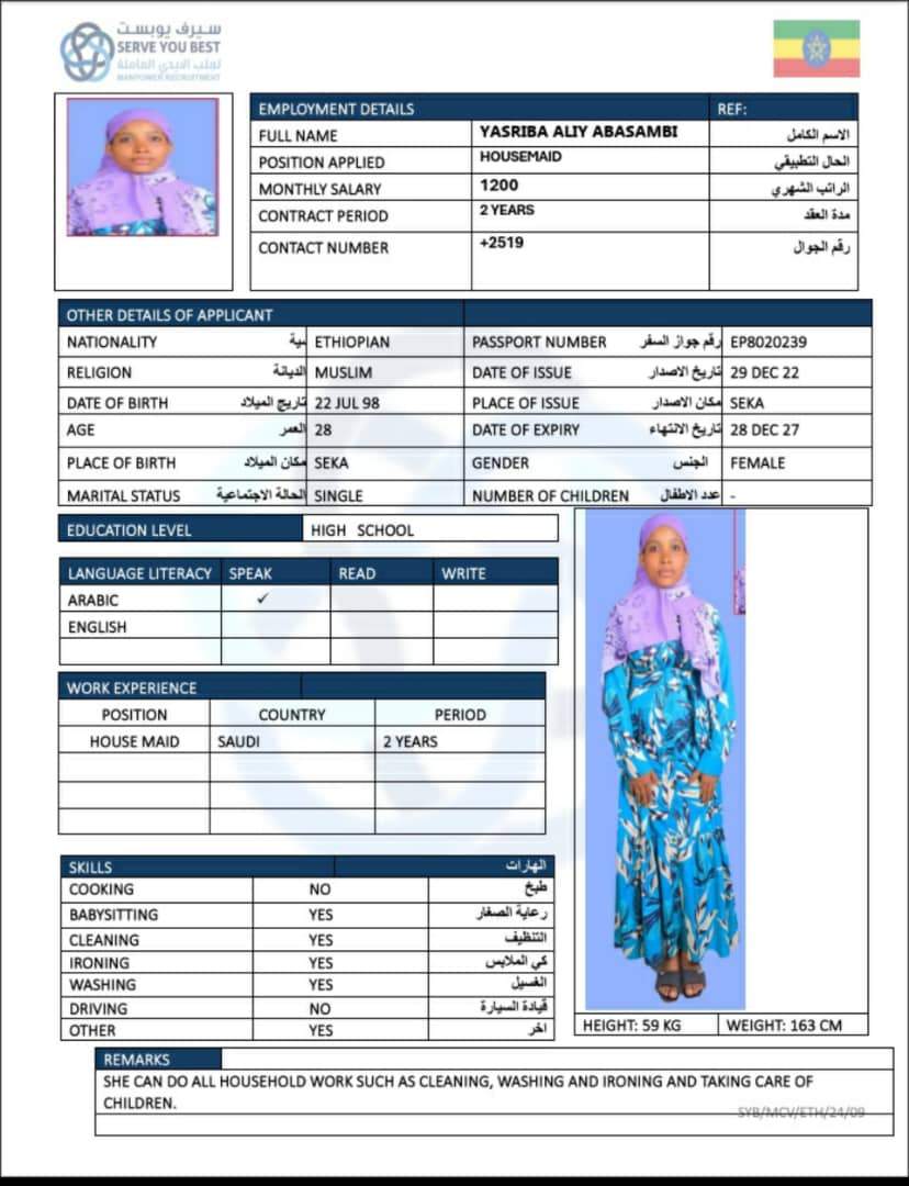 YASRIBA  ALIY   ABASAMBI